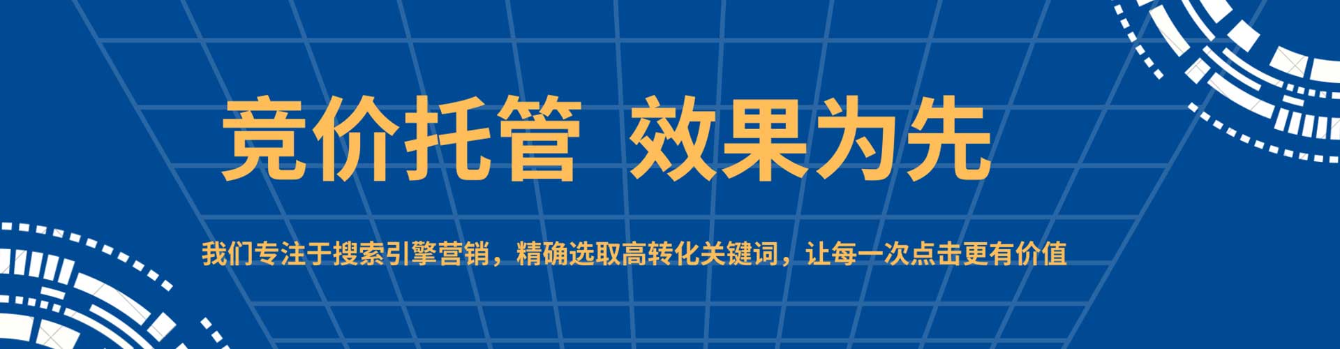 南山竞价推广